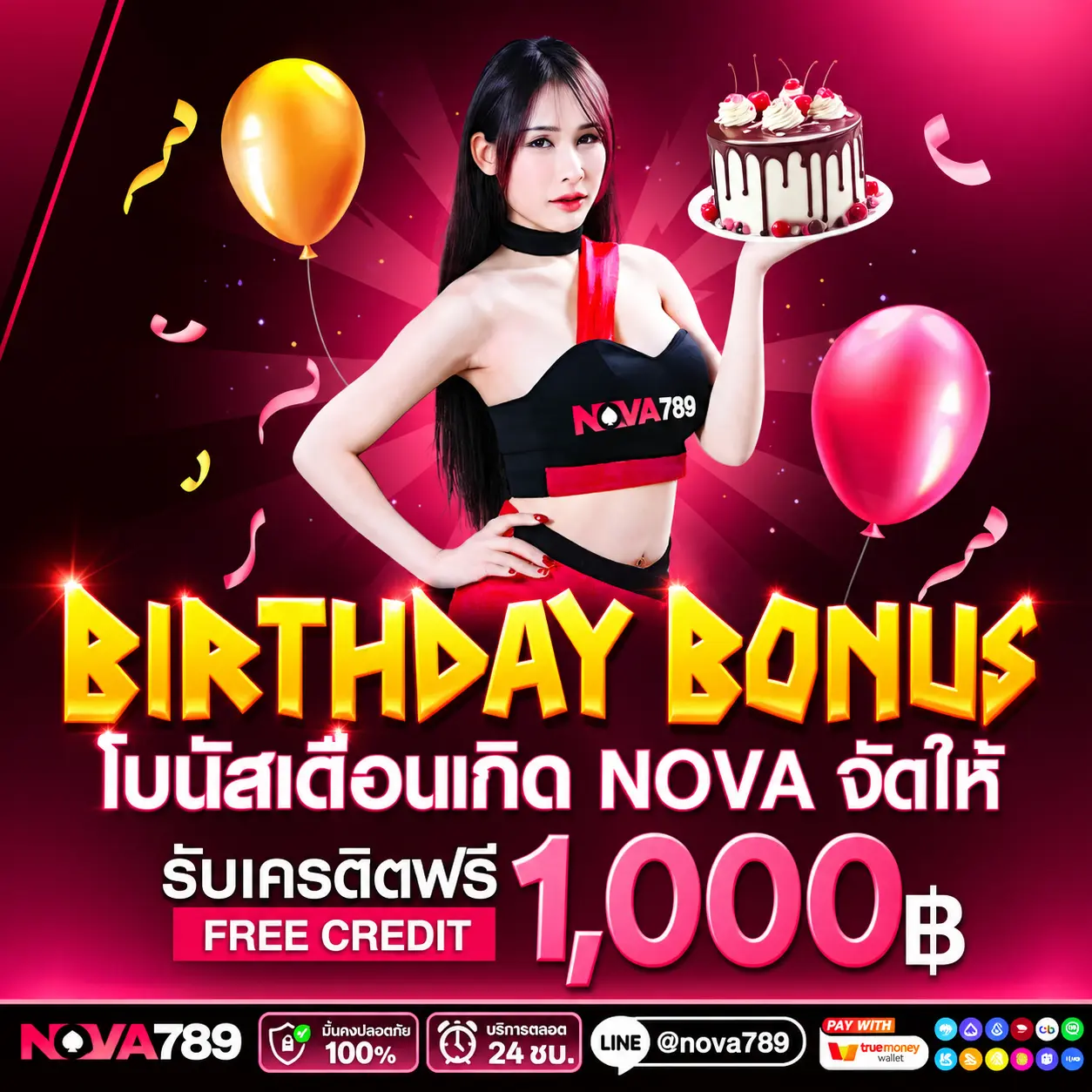 NOVA789 สล็อตบาคาร่าครบวงจร โปรโมชั่นจัดเต็ม สมาชิกรับสิทธิ์สุดคุ้ม