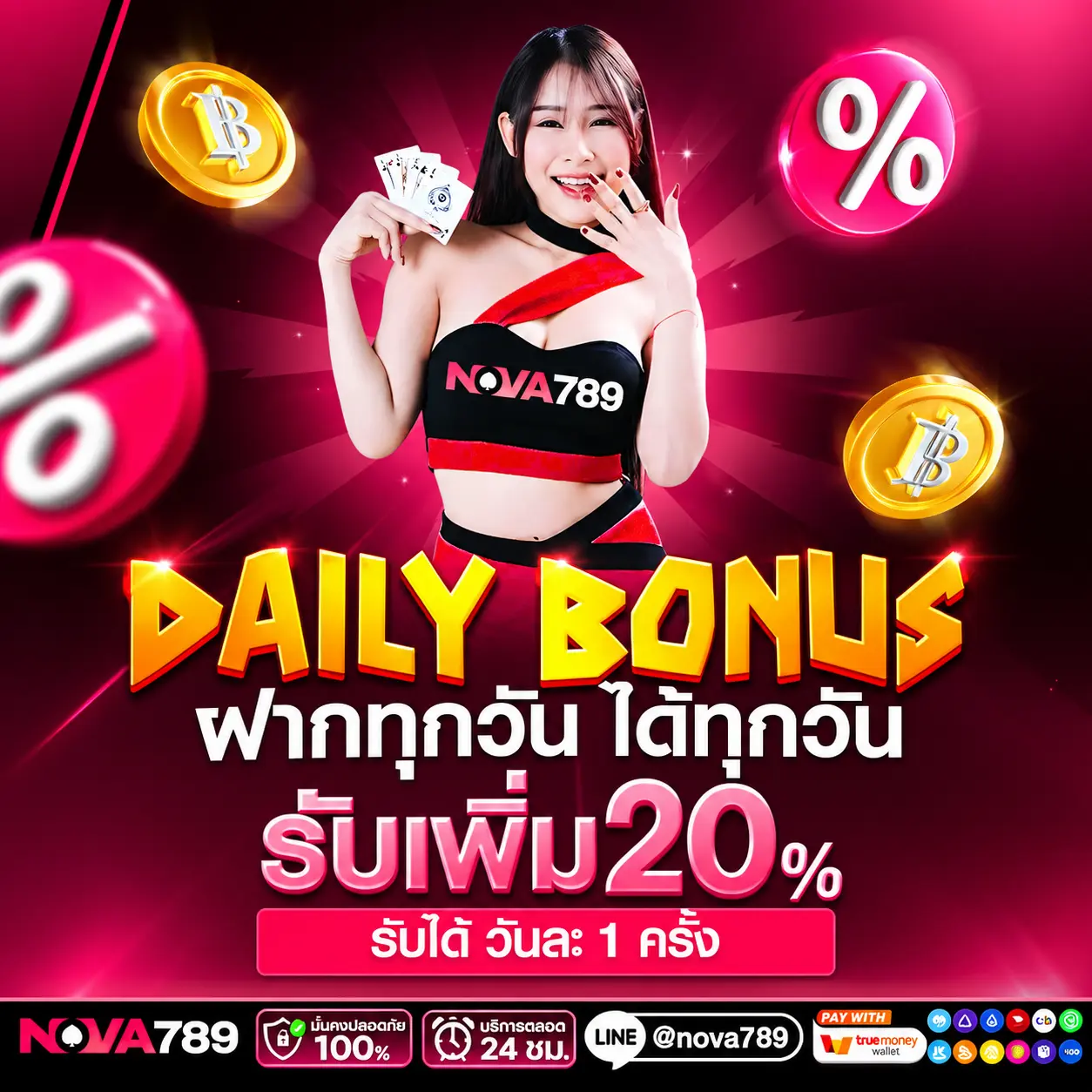 NOVA789 สล็อตบาคาร่าครบวงจร โปรโมชั่นจัดเต็ม สมาชิกรับสิทธิ์สุดคุ้ม